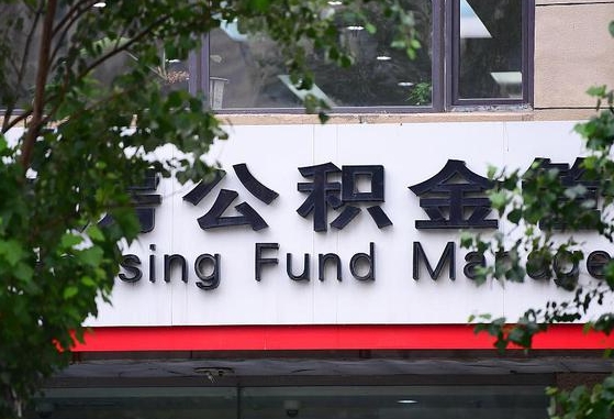 日照黄牛怎么提取公积金（黄牛提取公积金手续费）